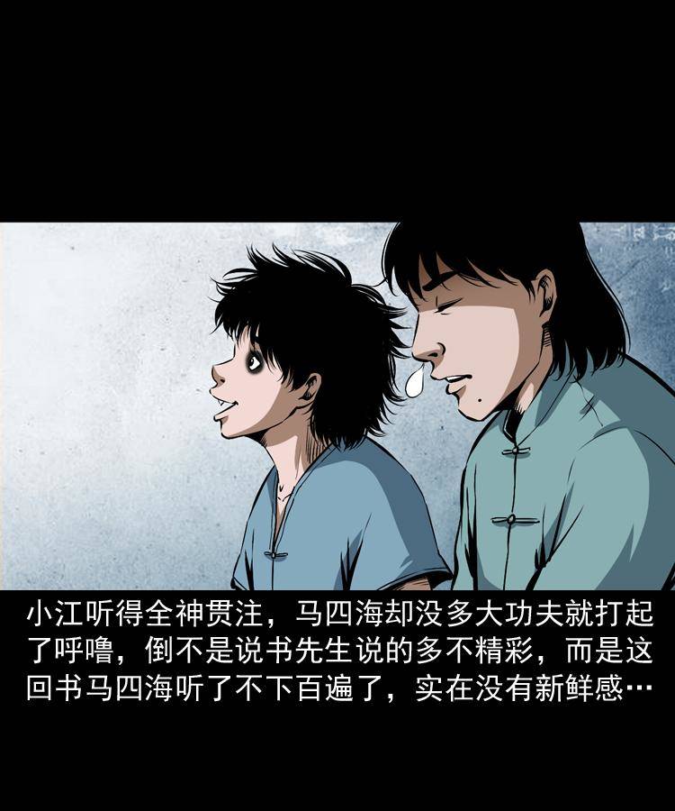 末代天師（伏魔衛道） - 第九話 豔鬼(1/3) - 8