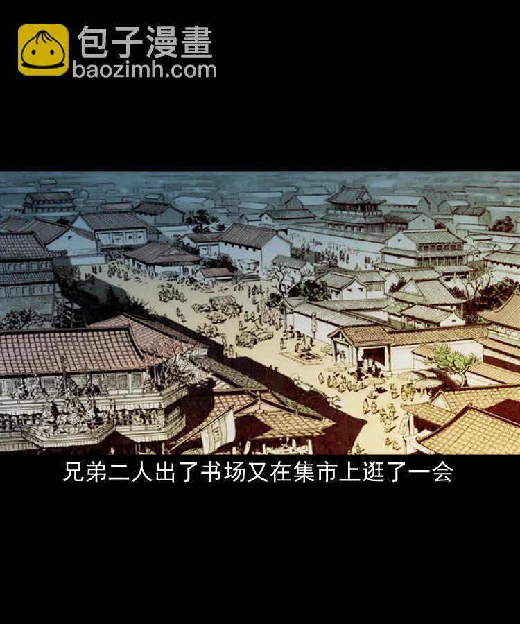 第九话 艳鬼(1/3)-第9话