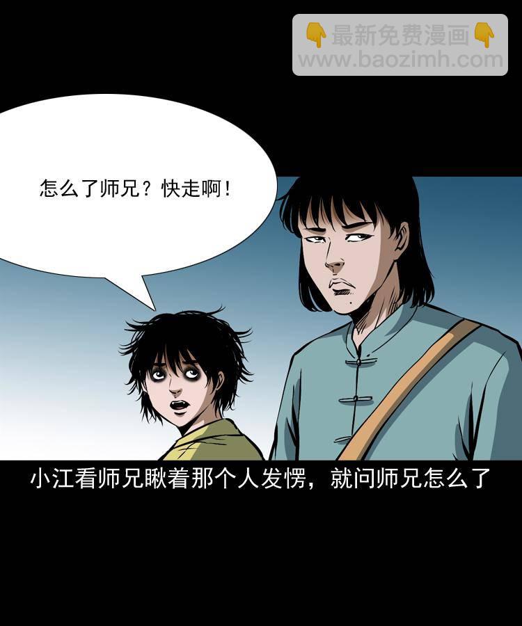 第九话 艳鬼(1/3)-第9话