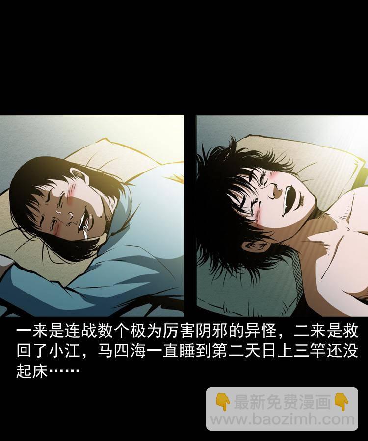 第九话 艳鬼(1/3)-第9话