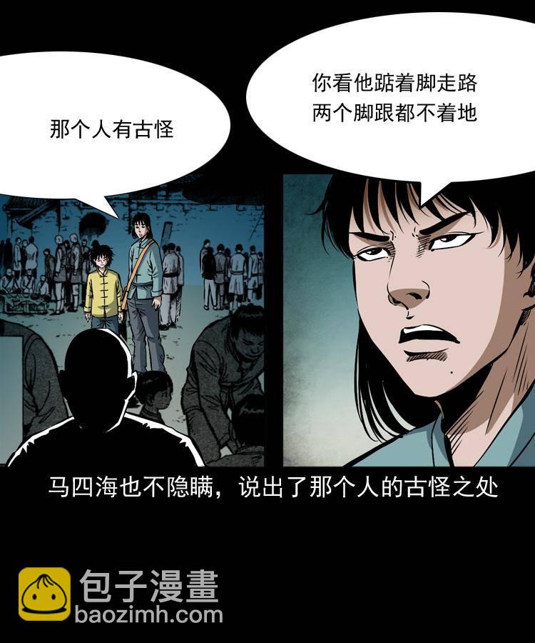 第九话 艳鬼(1/3)-第9话