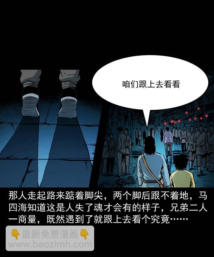 第九话 艳鬼(1/3)-第9话