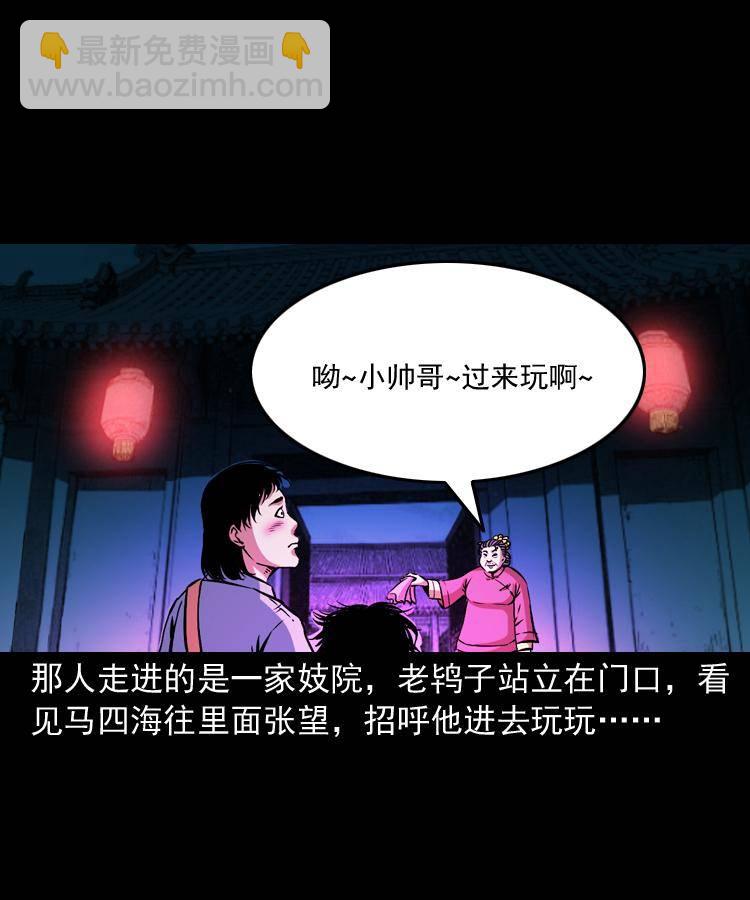 第九话 艳鬼(1/3)-第9话