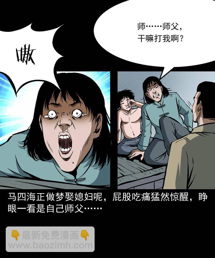 第九话 艳鬼(1/3)-第9话