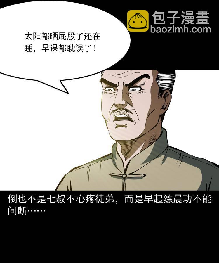 第九话 艳鬼(1/3)-第9话