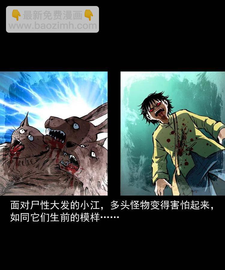 八十话 小江的救赎(1/2)-第81话