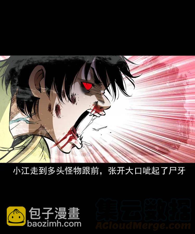 八十话 小江的救赎(1/2)-第81话