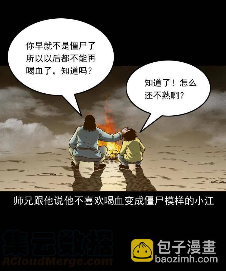 八十话 小江的救赎(1/2)-第81话