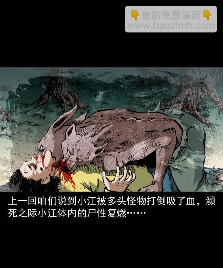 八十话 小江的救赎(1/2)-第81话