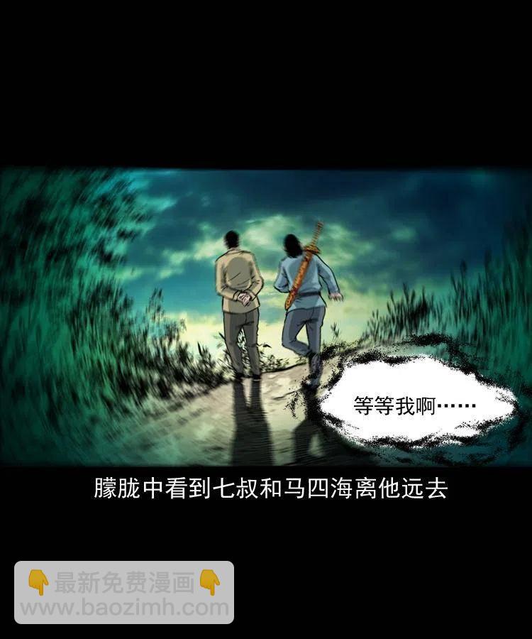 八十话 小江的救赎(1/2)-第81话