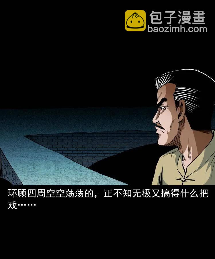 八十话 小江的救赎(1/2)-第81话