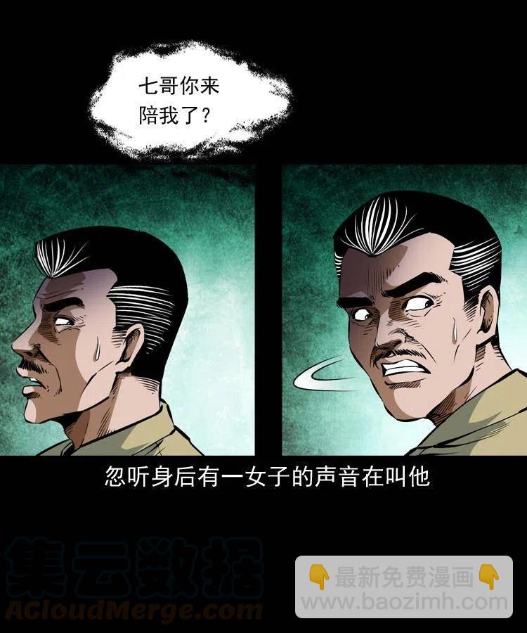 八十话 小江的救赎(1/2)-第81话