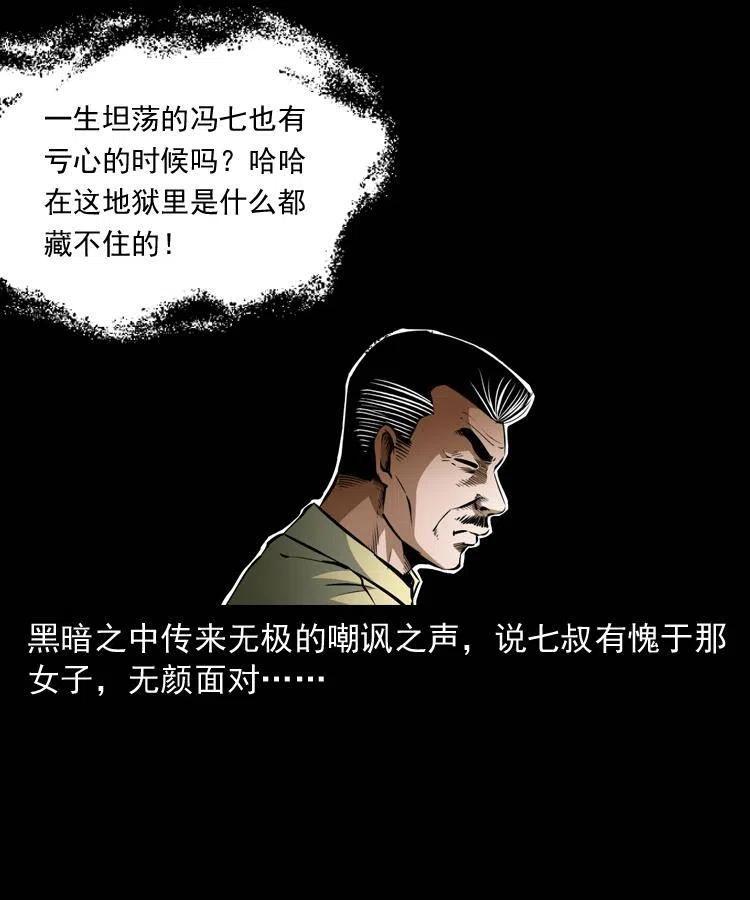 八十话 小江的救赎(1/2)-第81话