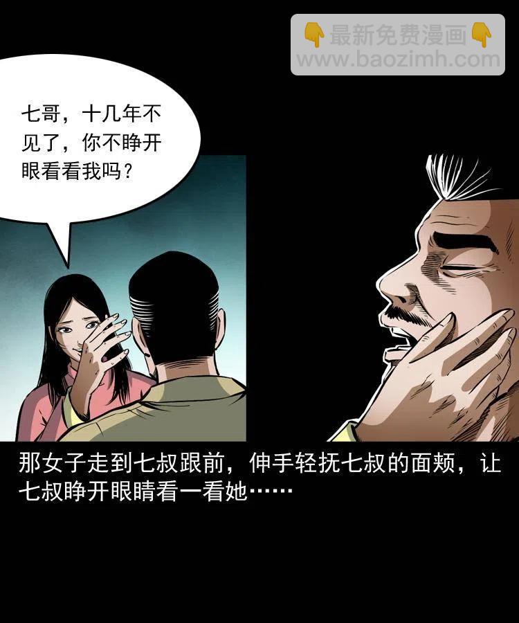 八十话 小江的救赎(1/2)-第81话