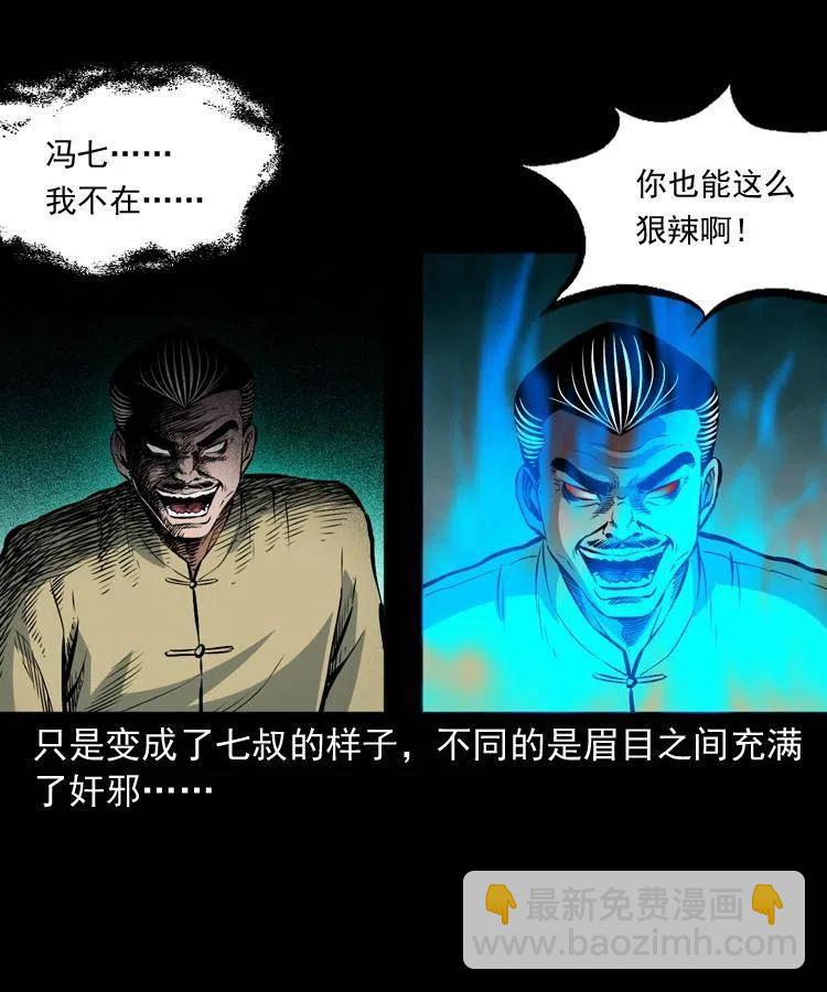 八十话 小江的救赎(1/2)-第81话