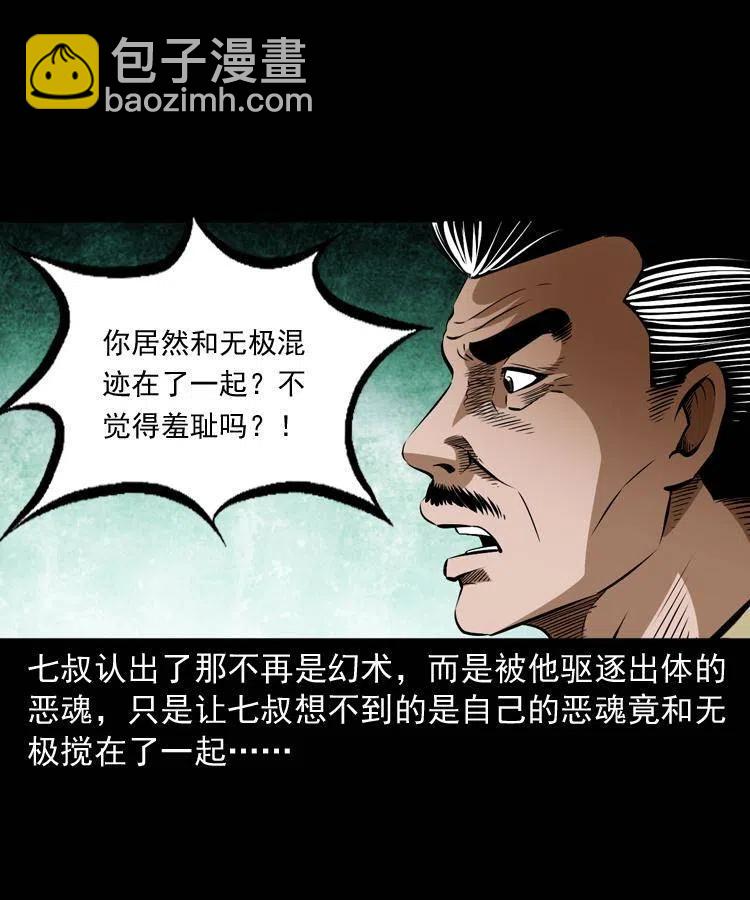 八十话 小江的救赎(1/2)-第81话