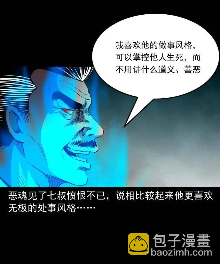 八十话 小江的救赎(1/2)-第81话