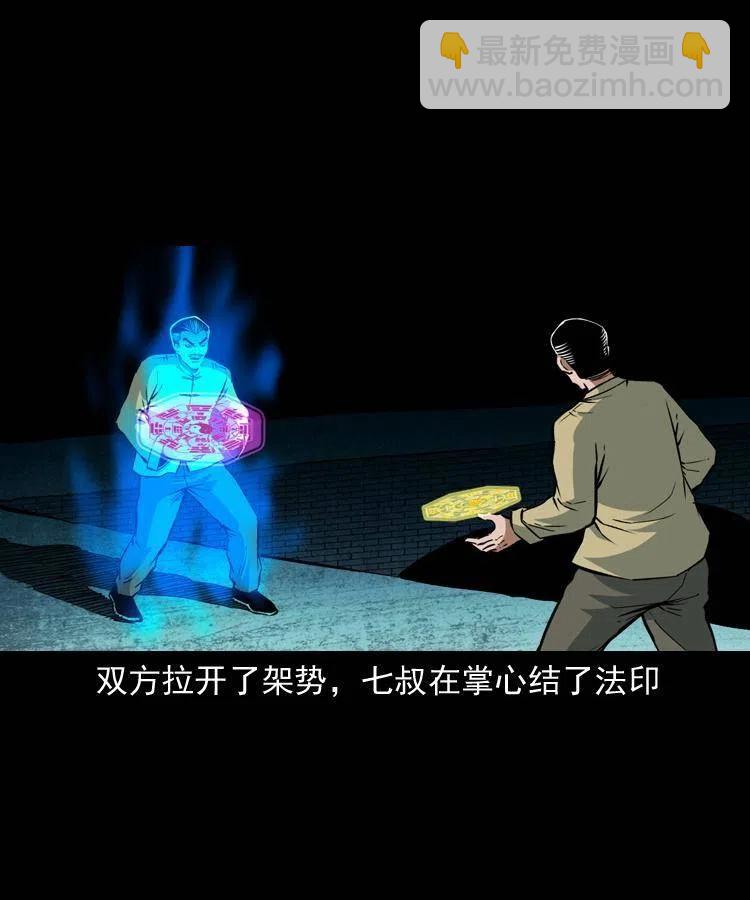 八十话 小江的救赎(1/2)-第81话