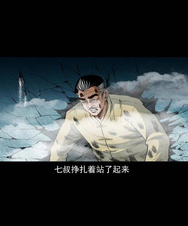 八十话 小江的救赎(1/2)-第81话