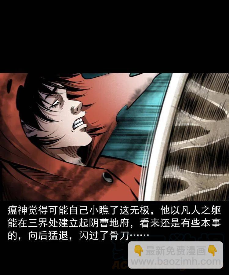 八十四话 决战(1/2)-第85话