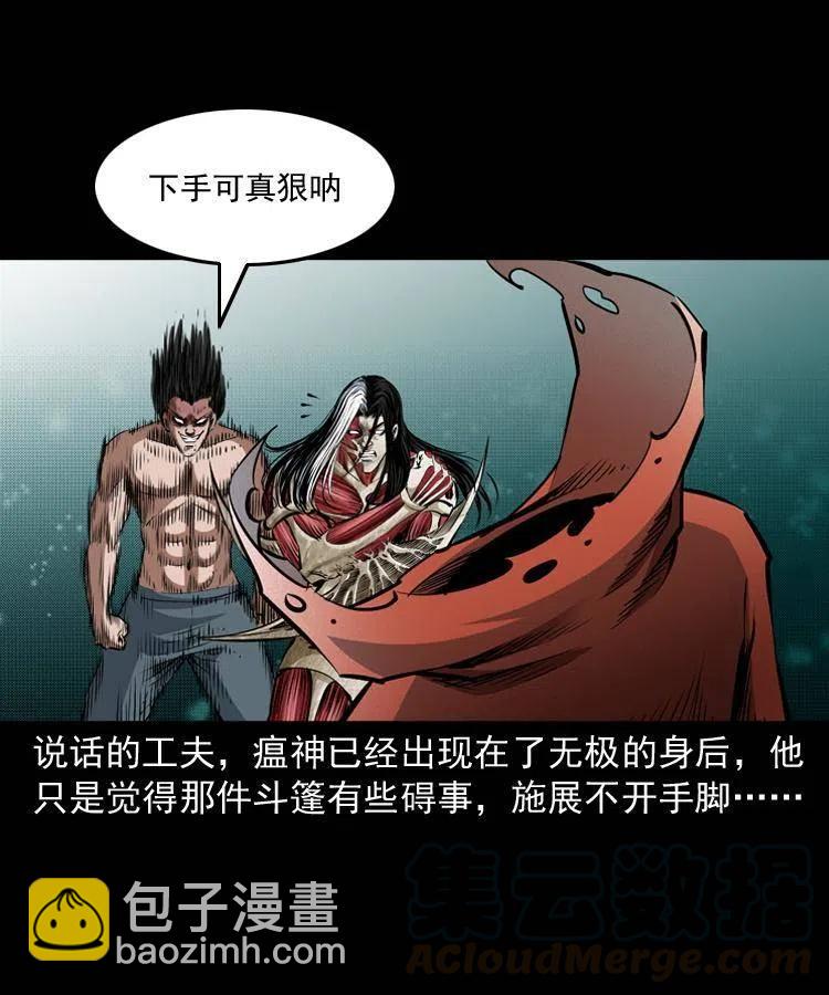 八十四话 决战(1/2)-第85话