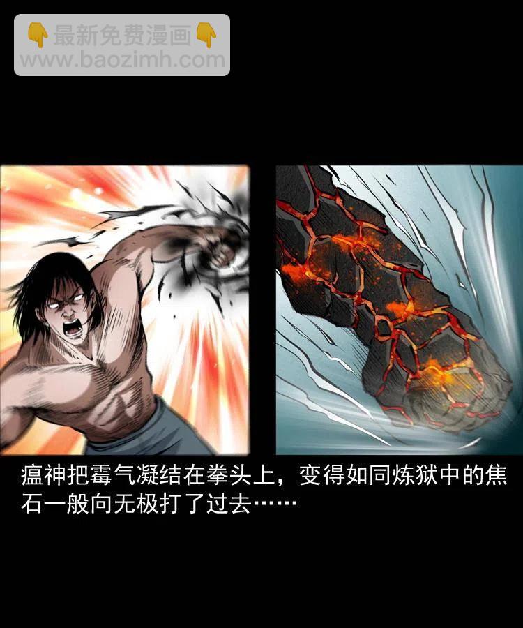 八十四话 决战(1/2)-第85话