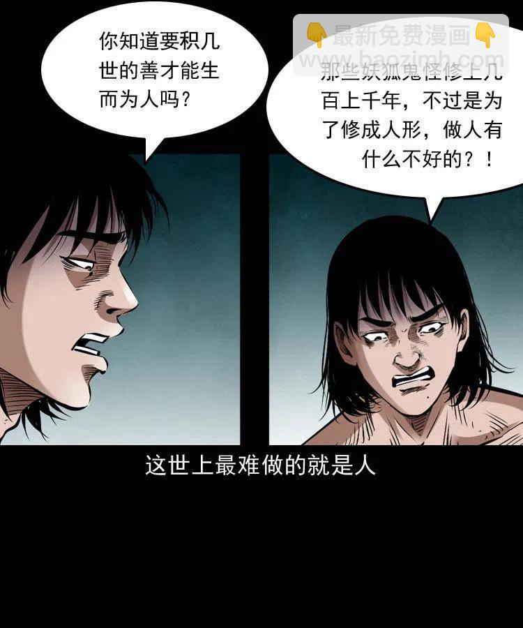 八十四话 决战(1/2)-第85话