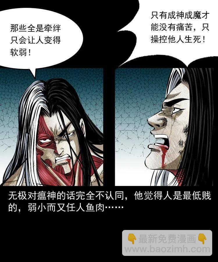 八十四话 决战(1/2)-第85话