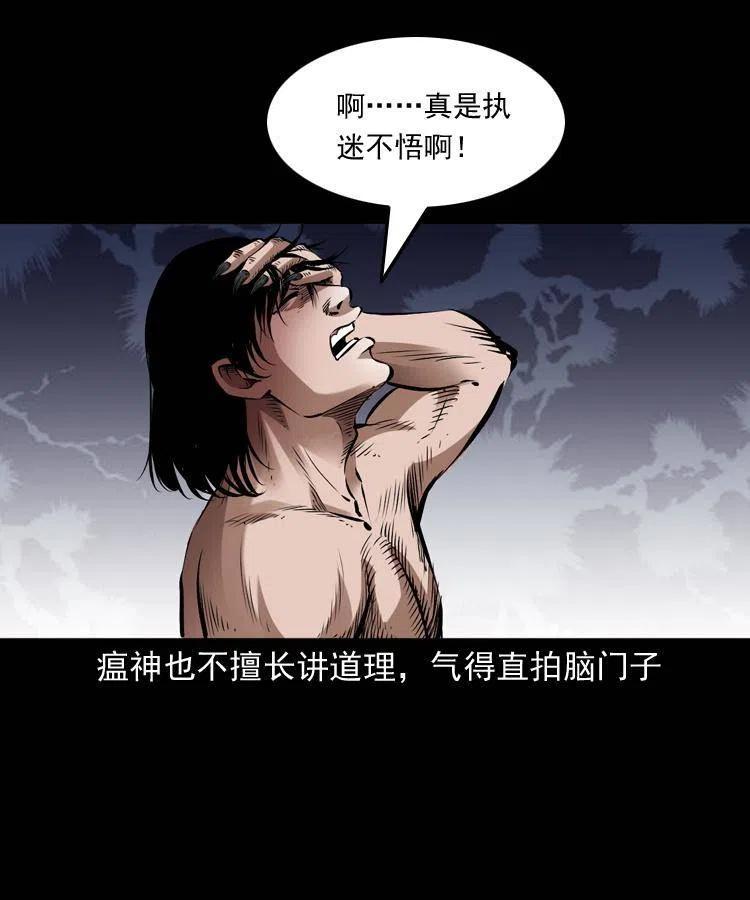 八十四话 决战(1/2)-第85话