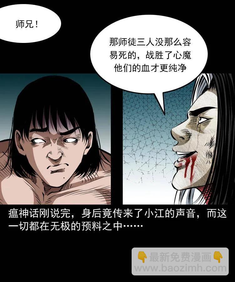 八十四话 决战(1/2)-第85话