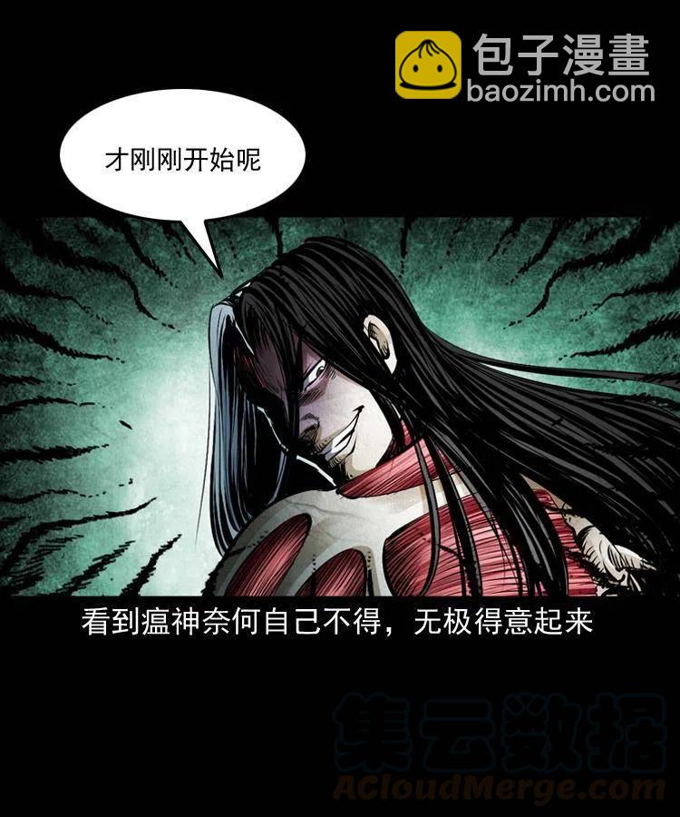 八十四话 决战(1/2)-第85话