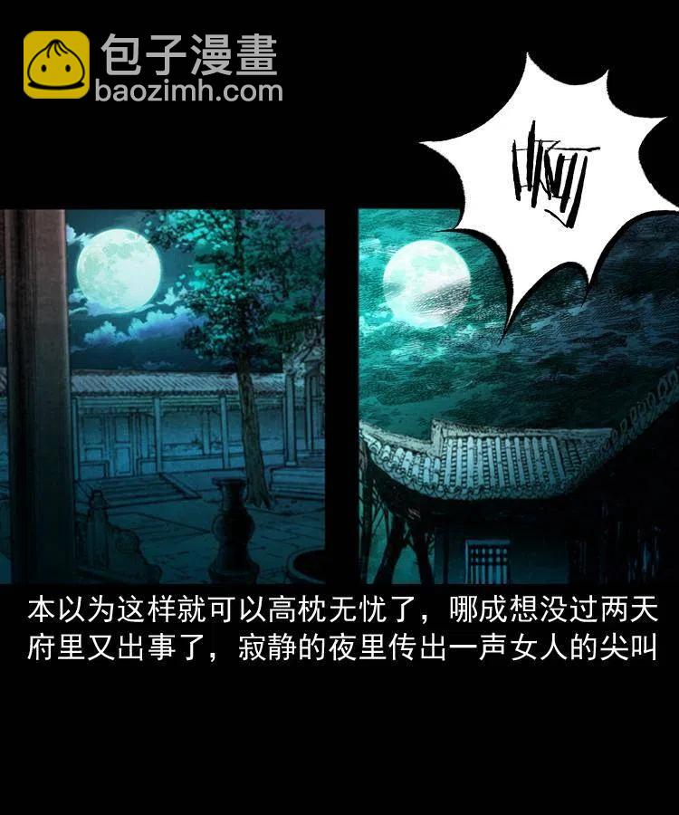 八十八话 白毛妖怪21