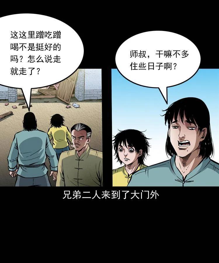 八十八话 白毛妖怪(1/2)-第89话