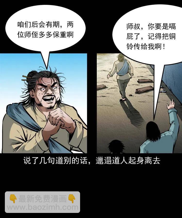 八十八话 白毛妖怪31