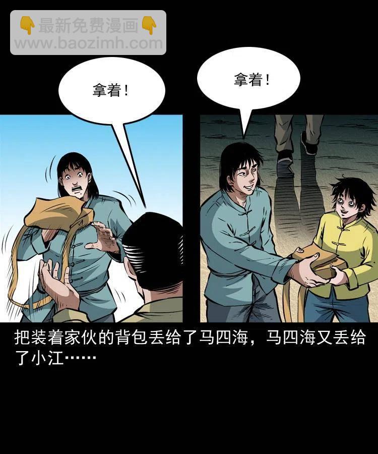 八十八话 白毛妖怪(1/2)-第89话