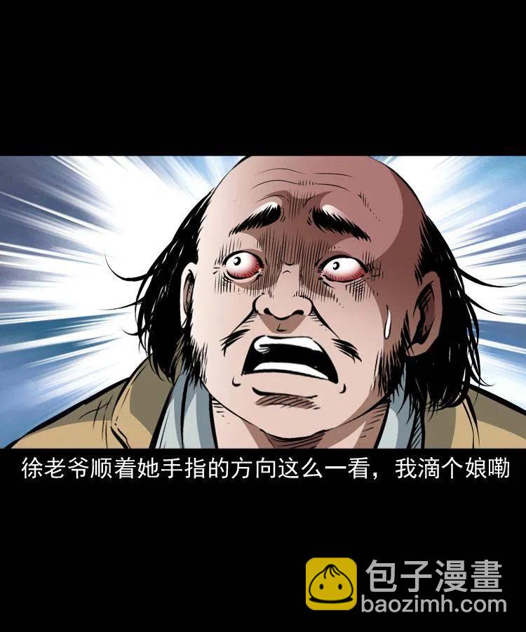 八十八话 白毛妖怪(1/2)-第89话