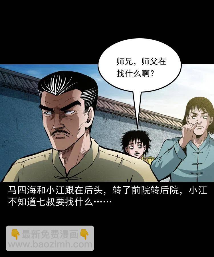 八十八话 白毛妖怪(1/2)-第89话