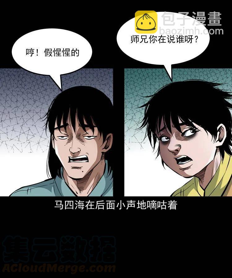 八十八话 白毛妖怪(1/2)-第89话