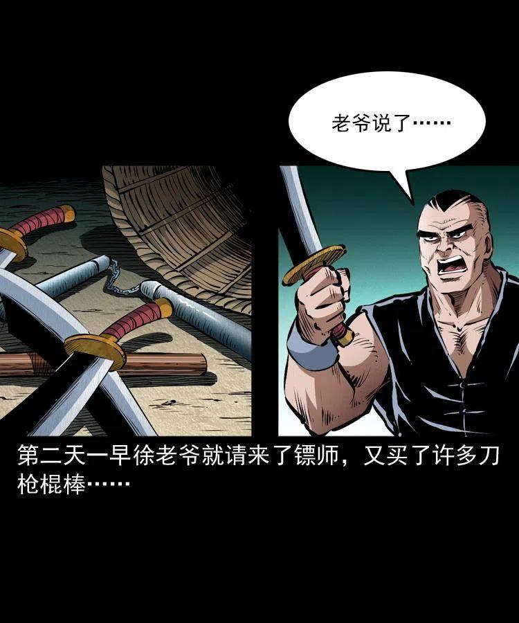 八十八话 白毛妖怪(1/2)-第89话