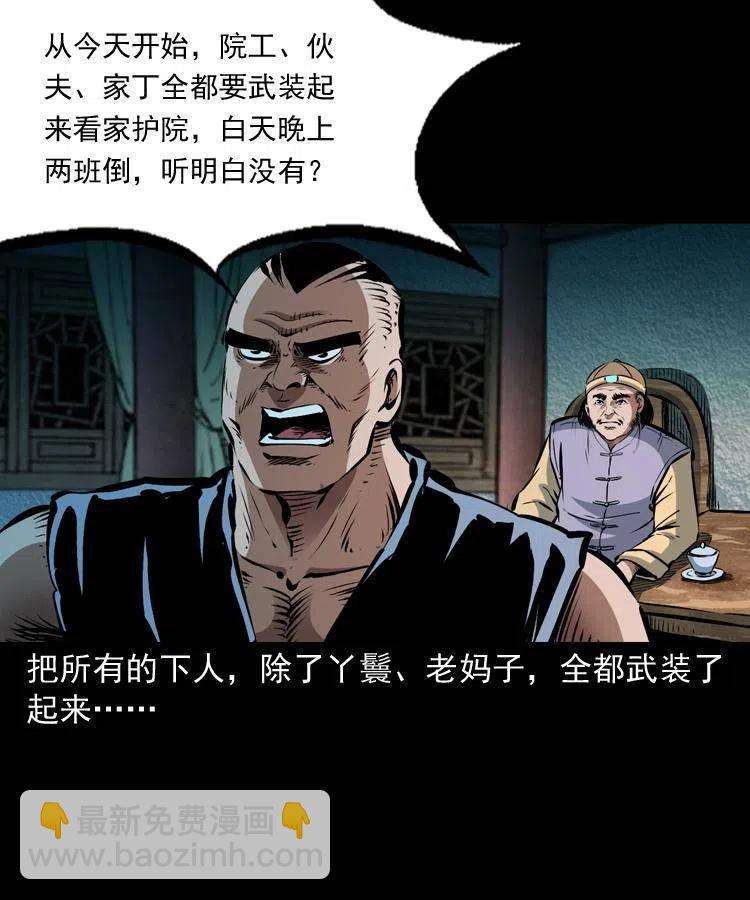 八十八话 白毛妖怪(1/2)-第89话