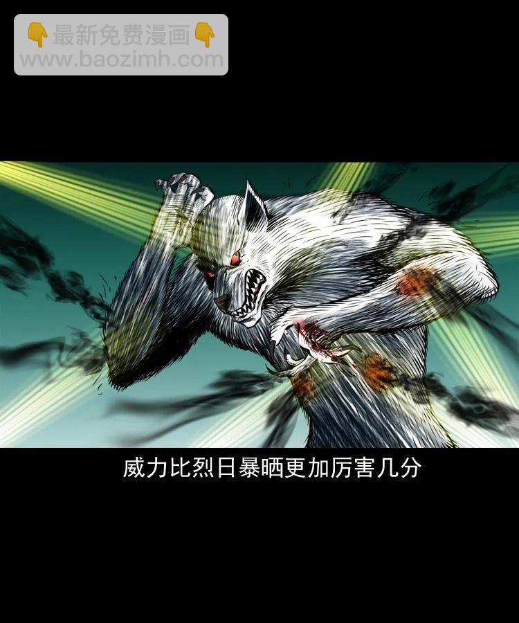 九十话 马四海的方法(1/2)-第91话