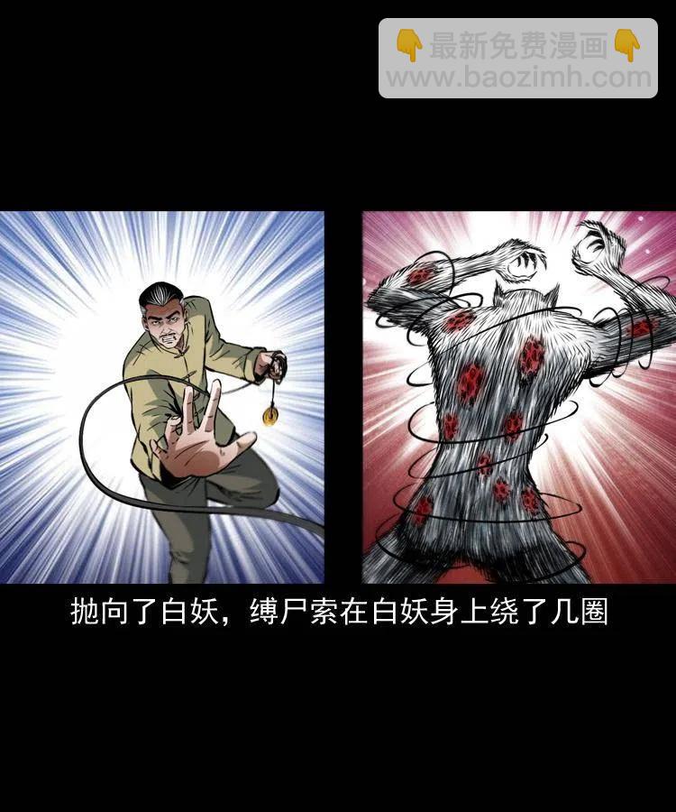 九十话 马四海的方法(1/2)-第91话