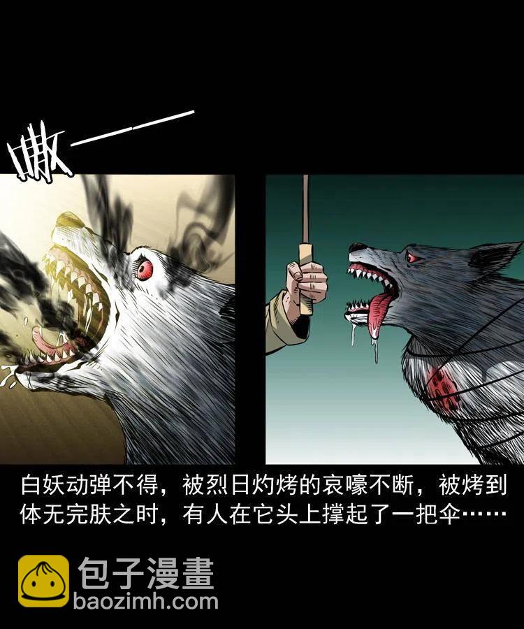 九十话 马四海的方法(1/2)-第91话