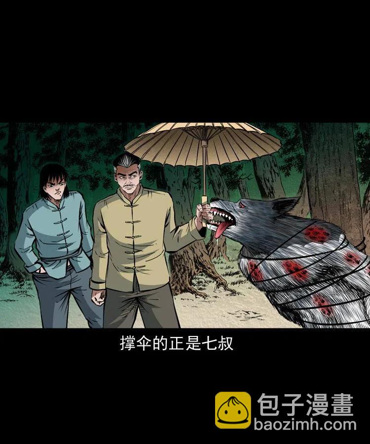 九十话 马四海的方法(1/2)-第91话