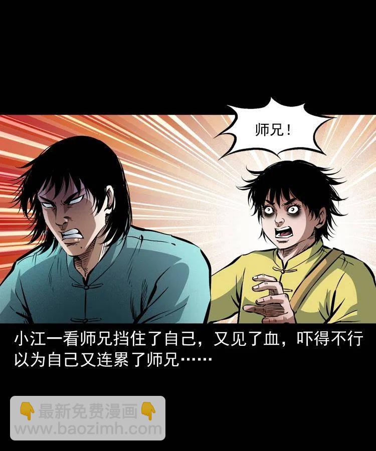 九十话 马四海的方法(1/2)-第91话