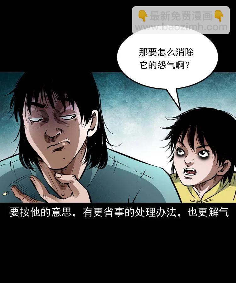 九十话 马四海的方法(1/2)-第91话