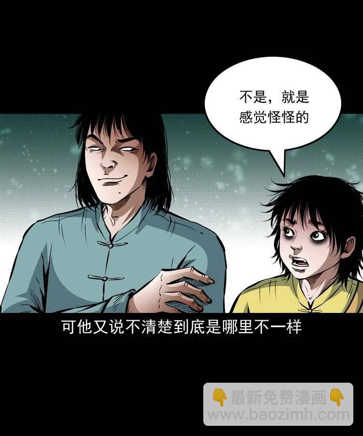 九十话 马四海的方法(1/2)-第91话