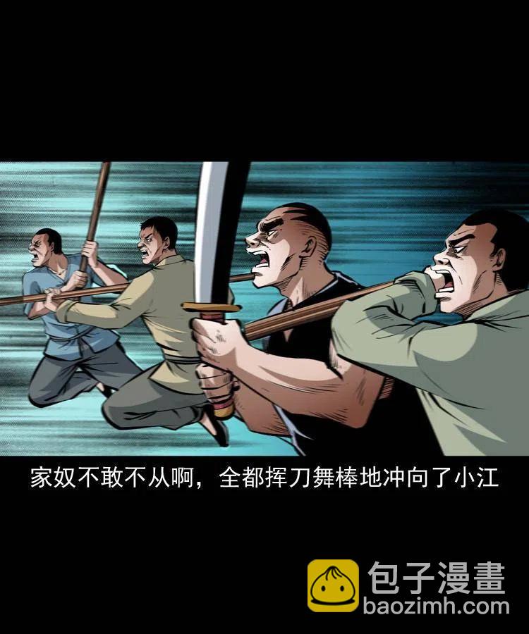 九十话 马四海的方法(1/2)-第91话