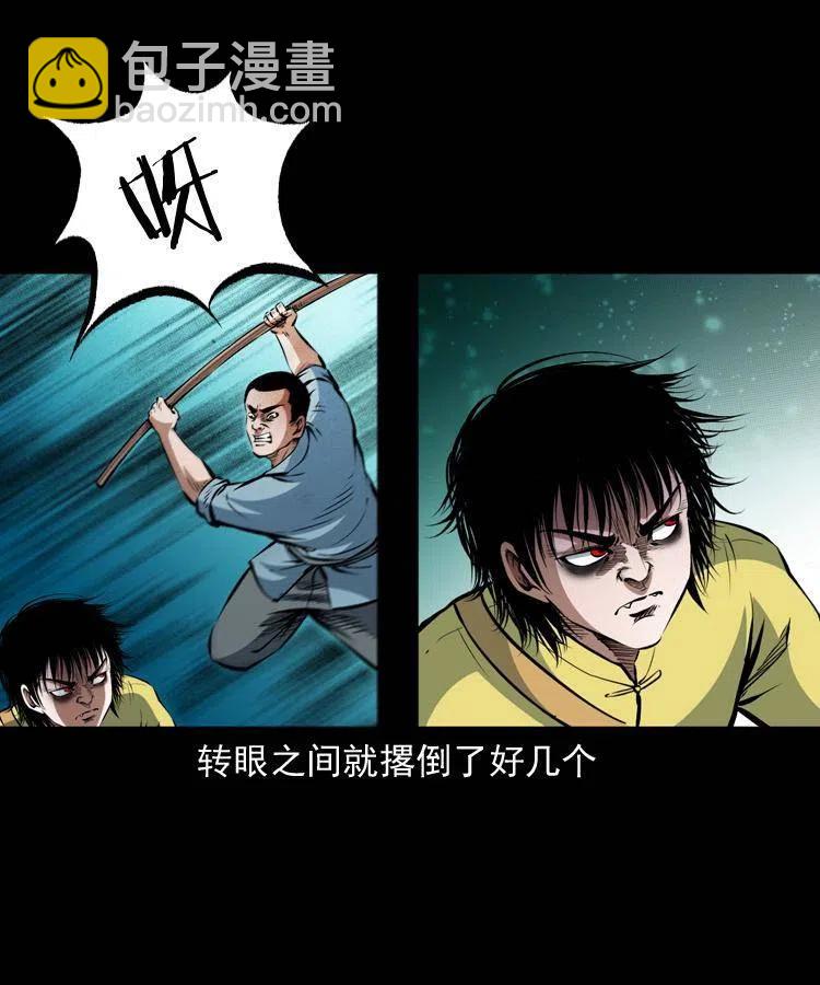 九十话 马四海的方法(1/2)-第91话