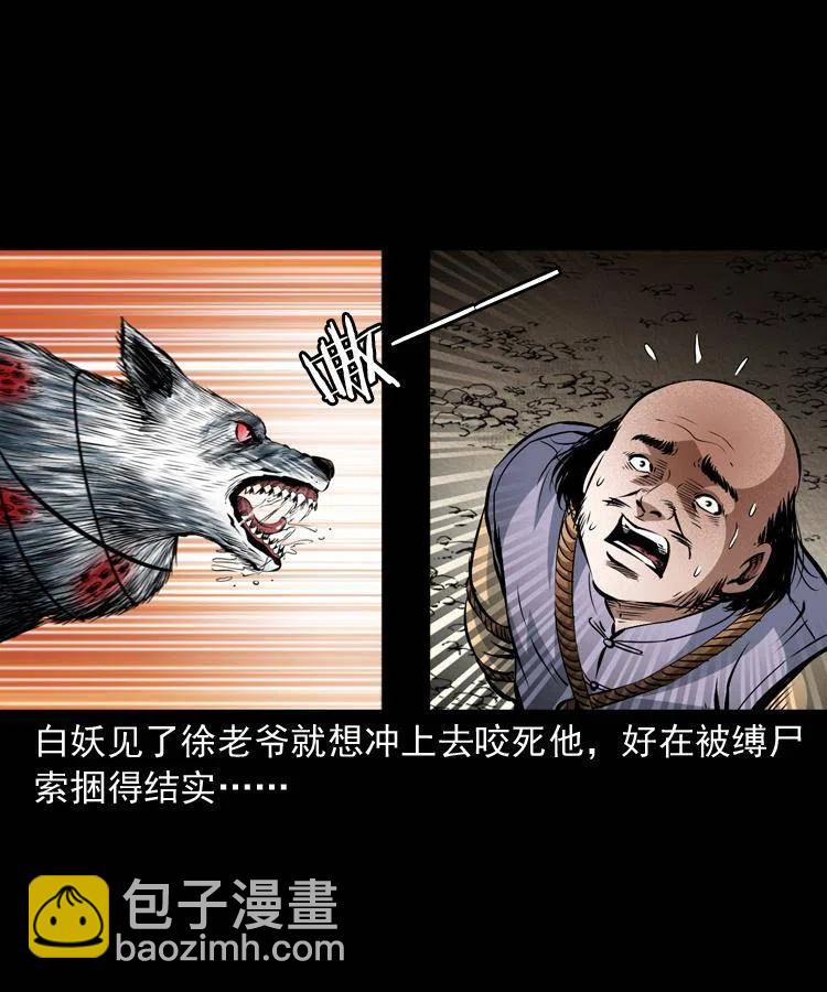 九十话 马四海的方法(1/2)-第91话